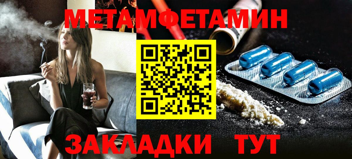 АМФ 97%  Амфетамин  Рубцовск  Вход с VPN  АМФ 