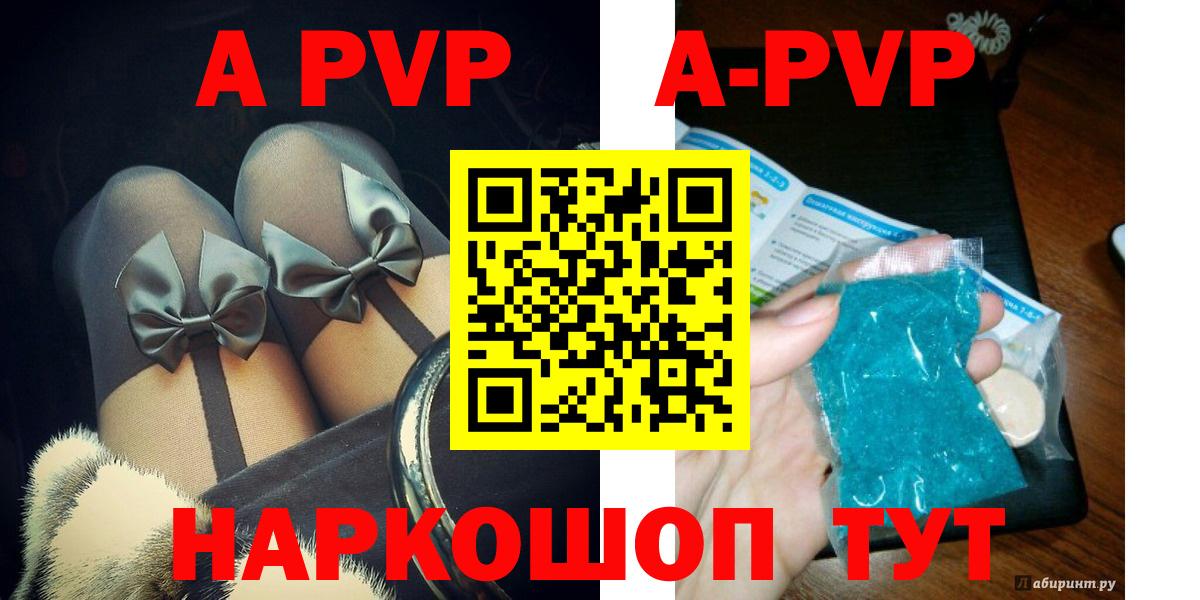 Альфа ПВП крисы CK  Вход с VPN  Рубцовск  Alpha PVP СК  Альфа ПВП Crystall 