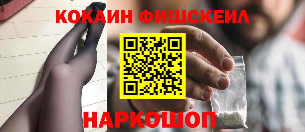 COCAIN 97% Рубцовск