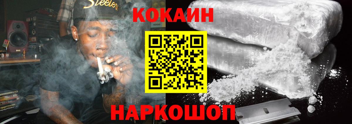 Кокаин 98%  Вход с VPN  Кокаин  COCAIN FishScale  Рубцовск 