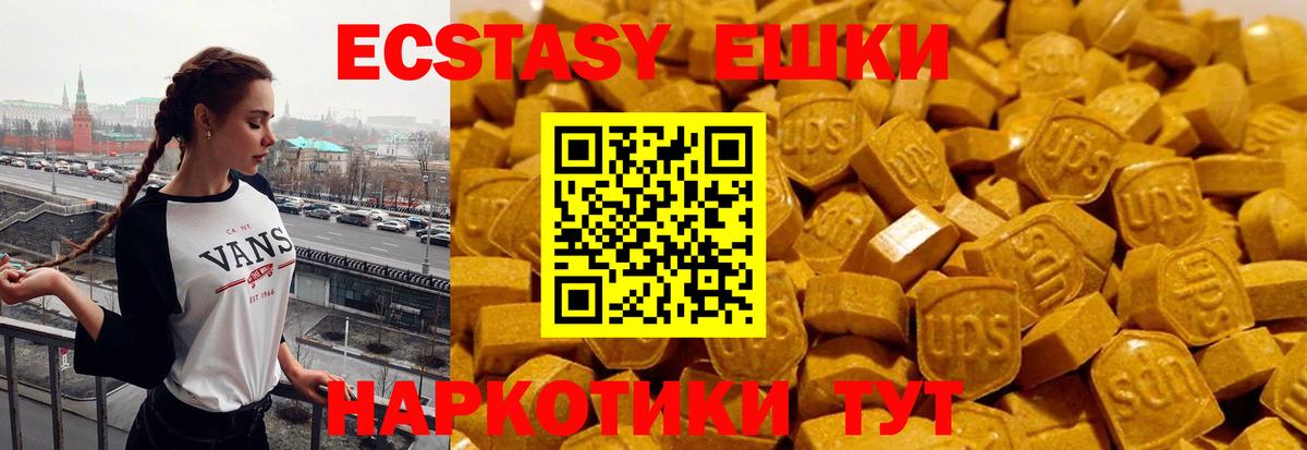 Экстази круглые  Вход с VPN  Экстази  Рубцовск  Экстази ешки 