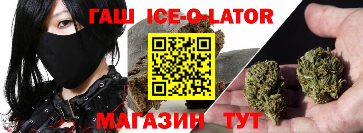 Рубцовск  ГАШ 40% ТГК  ГАШИШ  Вход с VPN  ГАШ Premium 