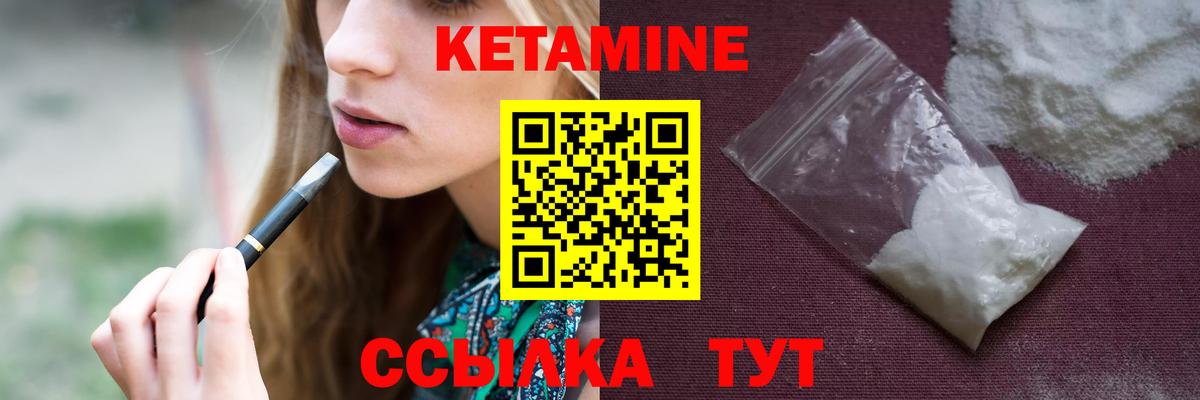 КЕТАМИН VHQ  Вход с VPN  Рубцовск  КЕТАМИН VHQ 
