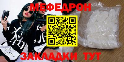 мяу мяу мука Северобайкальск