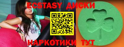 ECSTASY Севастополь