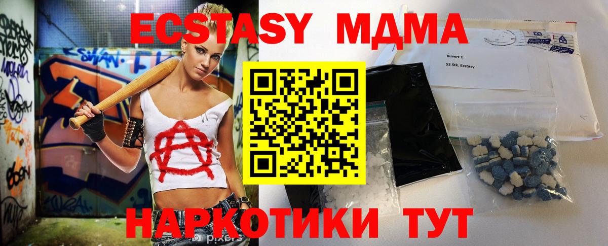 МДМА молли Рубцовск