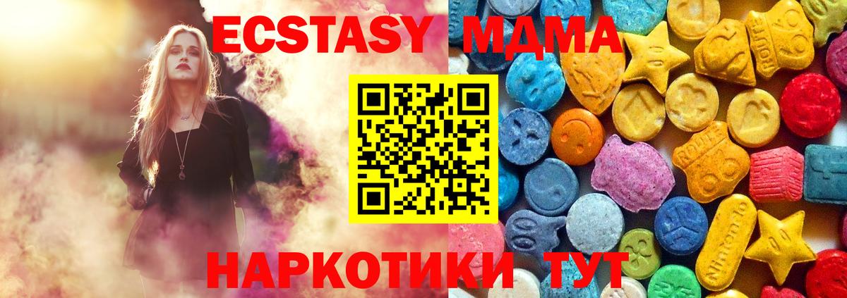 МДМА молли  Вход с VPN  MDMA  Рубцовск  MDMA crystal 