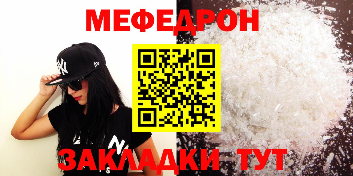 МЕФ мука Рубцовск