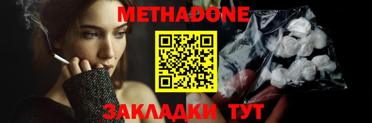 МЕТАДОН мёд  Вход с VPN  Рубцовск  ОМГ ОМГ ССЫЛКА  МЕТАДОН methadone 