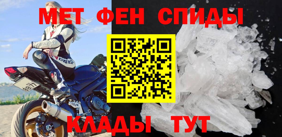 Рубцовск  Метамфетамин кристалл  Метамфетамин кристалл  Вход с VPN 