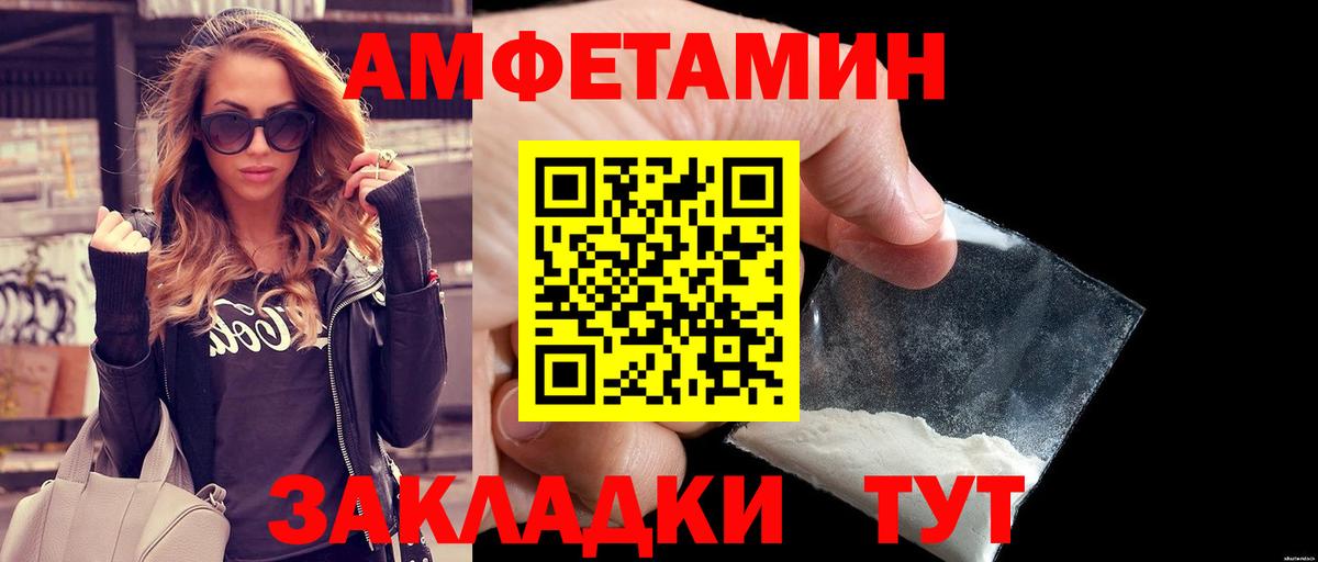 Первитин мет Рубцовск