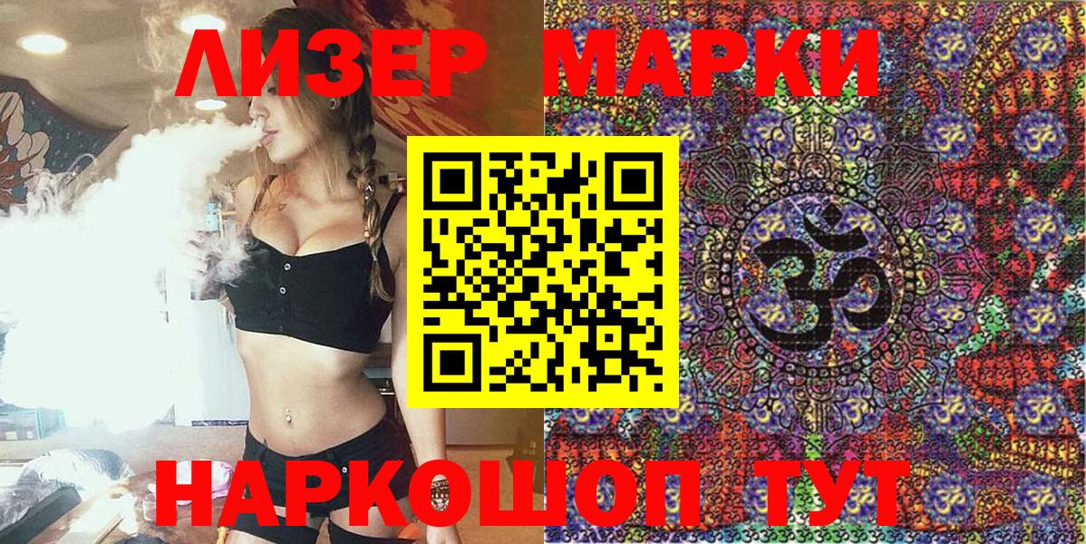 Марки NBOMe 1,8мг  Вход с VPN  Рубцовск 