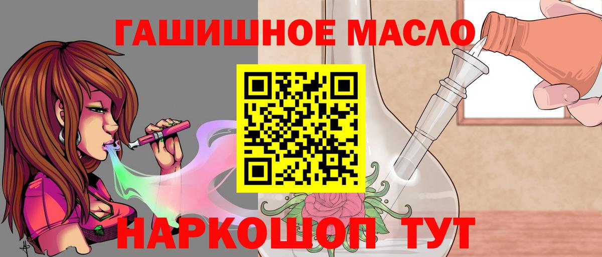 Рубцовск  Дистиллят ТГК гашишное масло  Вход с VPN 