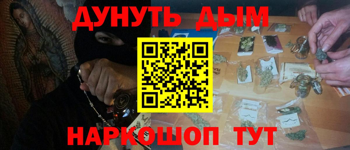 Марихуана Bruce Banner  Вход с VPN  Рубцовск  Марихуана индика  Канабис OG Kush  Шишки марихуана марихуана 